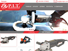 Tablet Screenshot of pit-tools.com